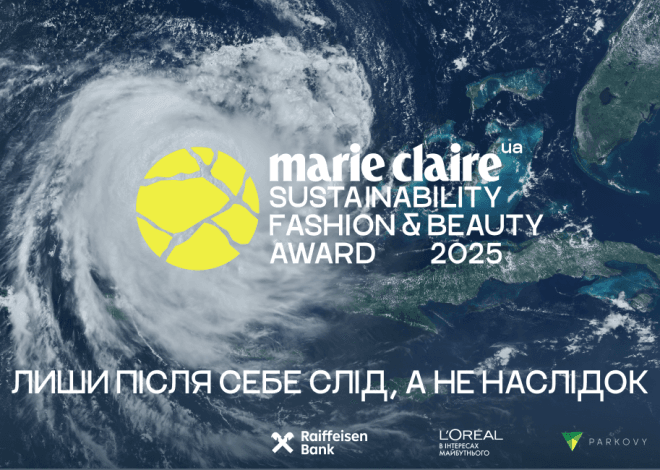 Marie Claire Ukraine започатковує першу в Україні премію Sustainability Beauty and Fashion Award 2025
