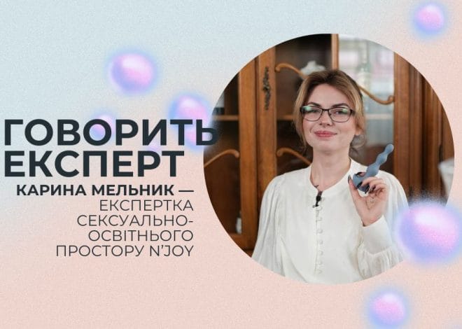 Чим корисні для здоров’я інтимні іграшки