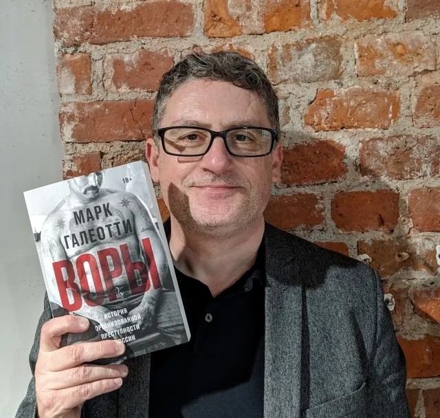 Марк Галеотти