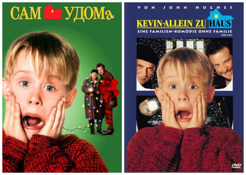 Сам удома 1990