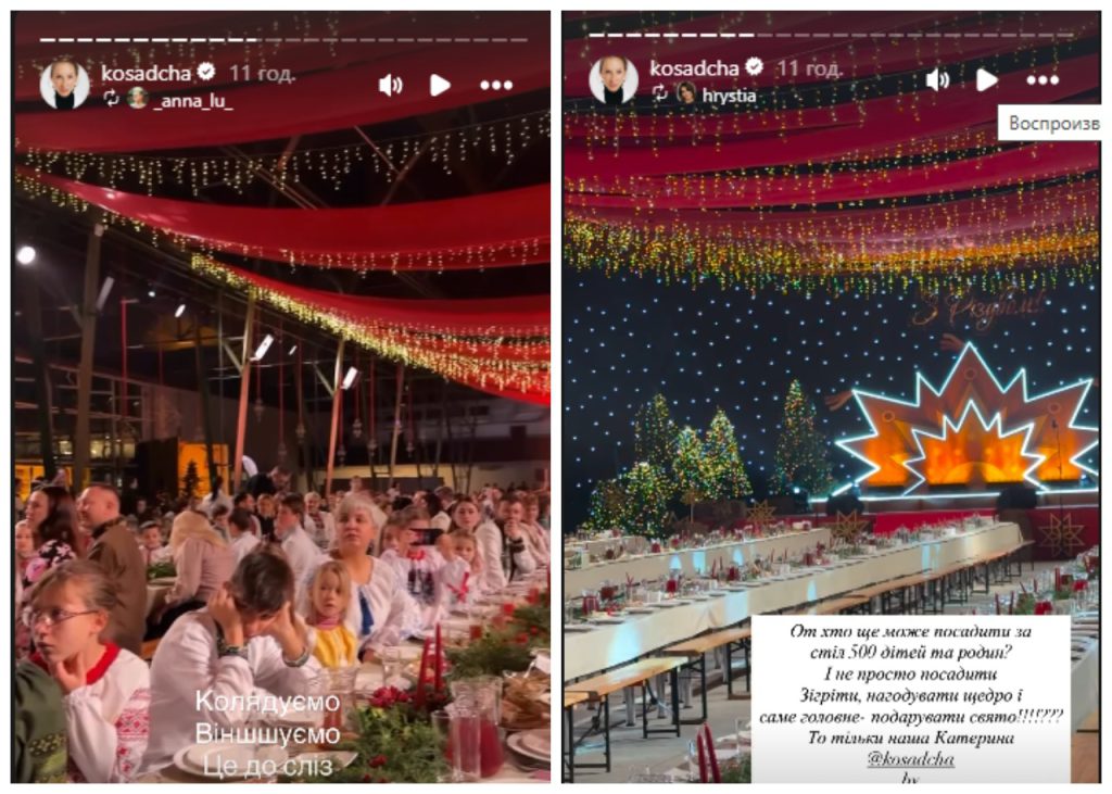 Різдвяна вечеря від Каті Осадчої