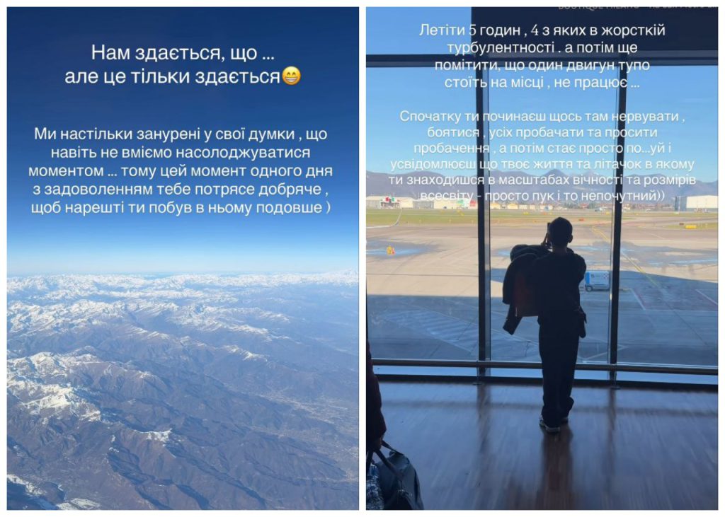 Ксені Мішина літак