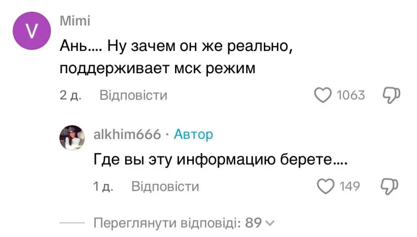 Хто Така Алхім: детальна біографія, кар'єра та особисте життя