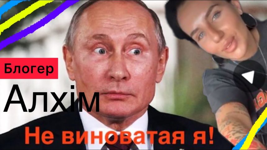 Колишній Чоловік Алхім: подробиці життя, кар’єри та особистих відносин