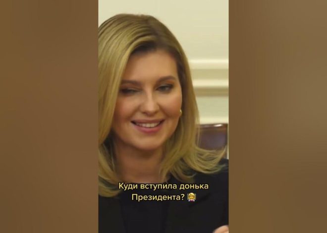 Дочка Зеленського: біографія, особисте життя та кар’єра