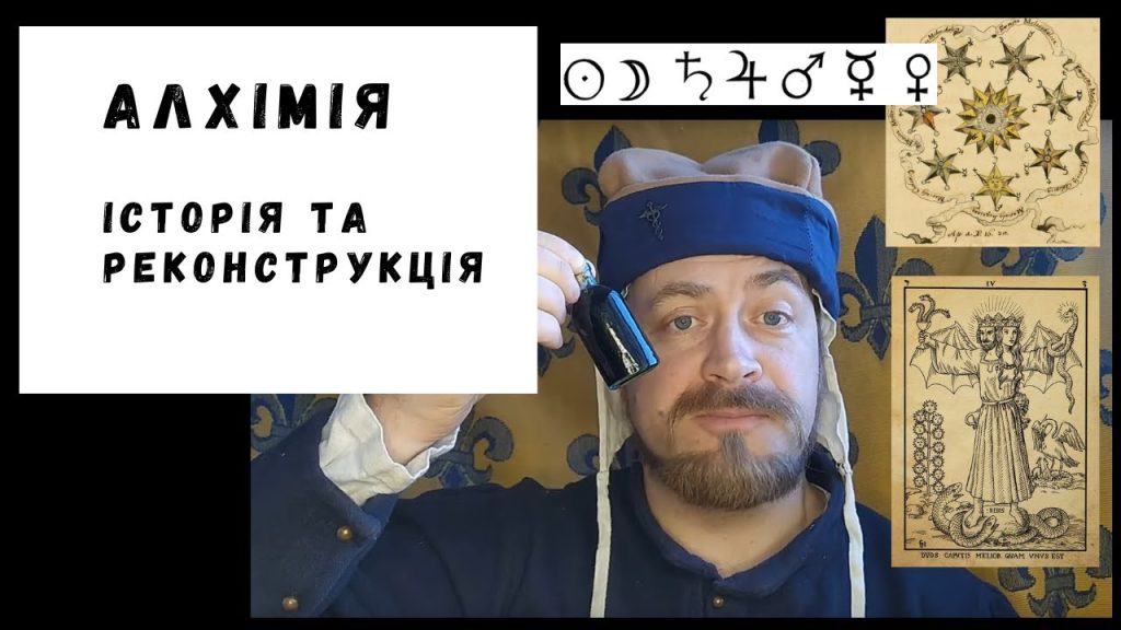 Колишній Чоловік Алхім: подробиці життя, кар’єри та особистих відносин