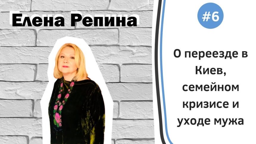 Елена Репина Личная Жизнь: подробности биографии, карьеры и отношений