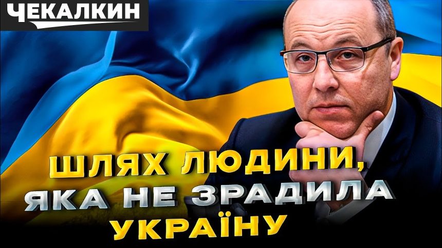 Парубій Де Зараз: современный политик и его путь