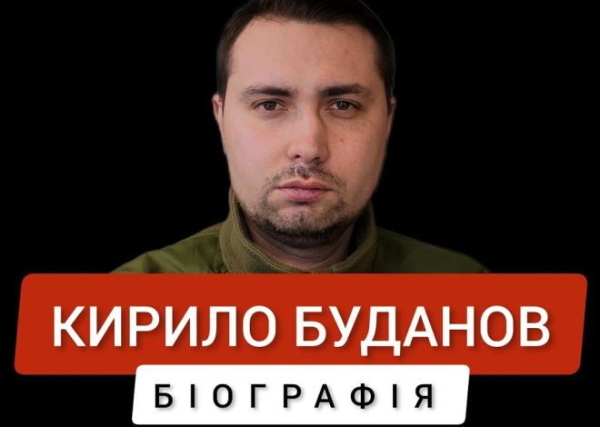 Кирило Буданов Батьки: биография, карьера и личная жизнь