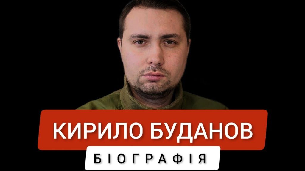 Кирило Буданов Батьки: биография, карьера и личная жизнь
