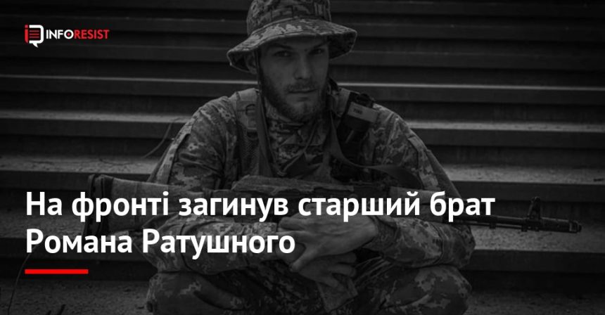 Василь Ратушний Брат Романа Ратушного: Биография и общественная деятельность
