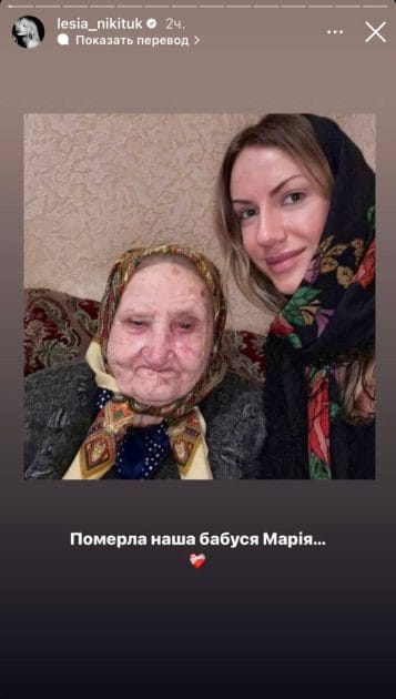 Леся Нікітюк Сестра-Близнючка: биография, личная жизнь и карьера