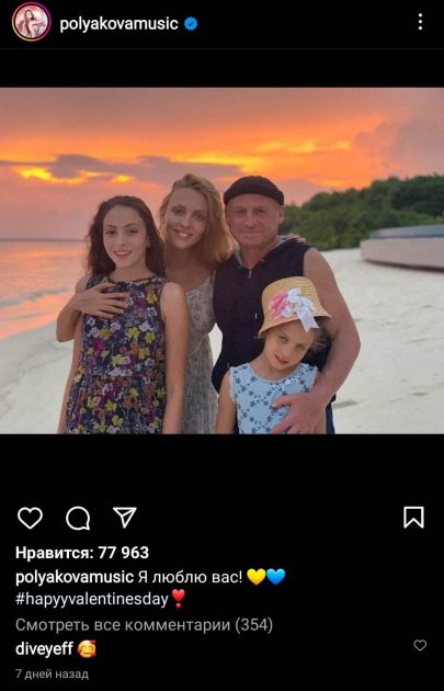 Бывший Муж Поляковой: Биография и Личная Жизнь Александра Шульгина