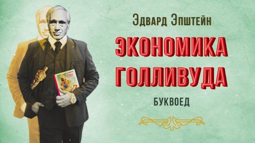 Хто Такий Епштейн: детальна біографія, особисте життя та кар’єра