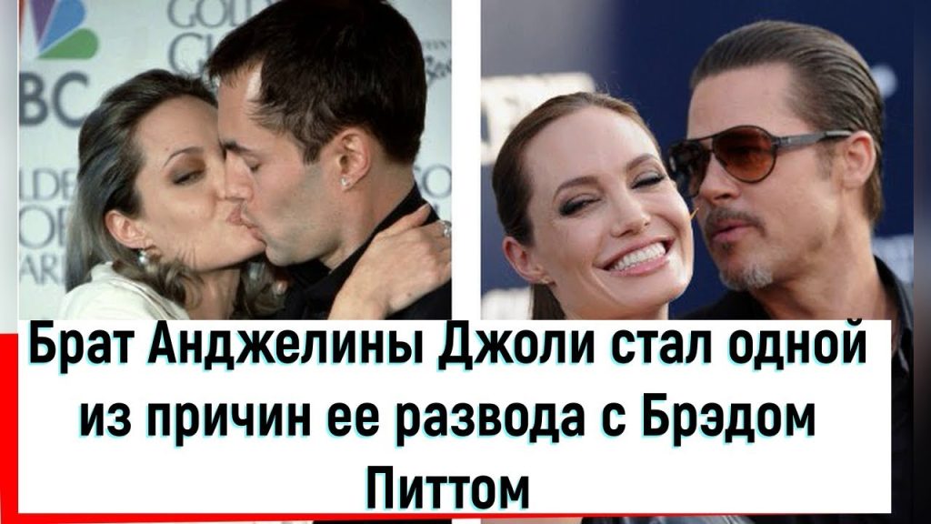 Брат Анджелины Джоли Джеймс Хейвен – жизнь и карьера