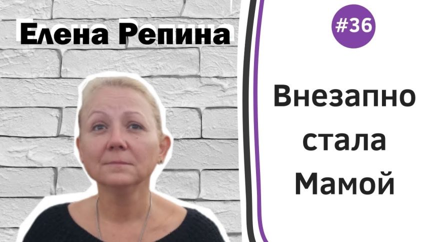 Елена Репина Личная Жизнь: подробности биографии, карьеры и отношений