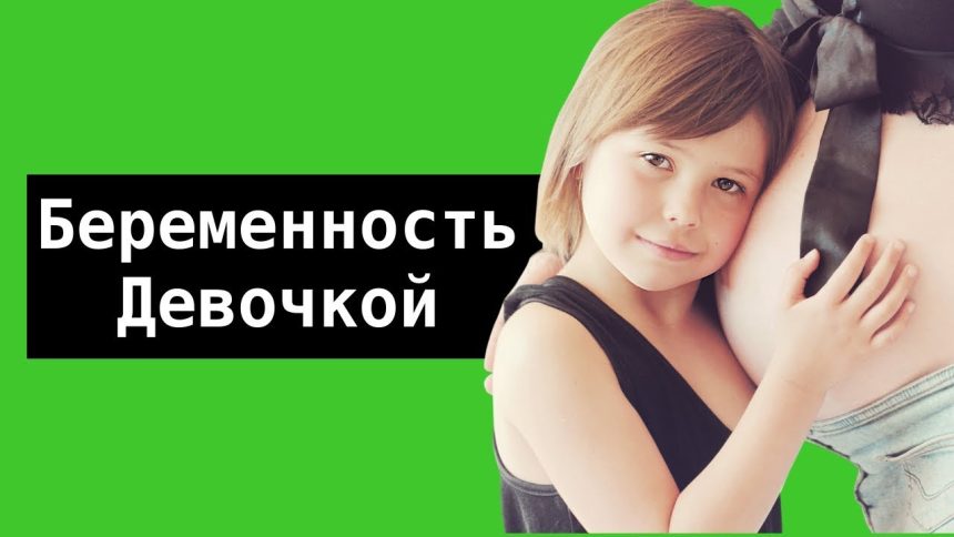 К Чему Снится Беременность: Толкования и Значения в Разных Системах