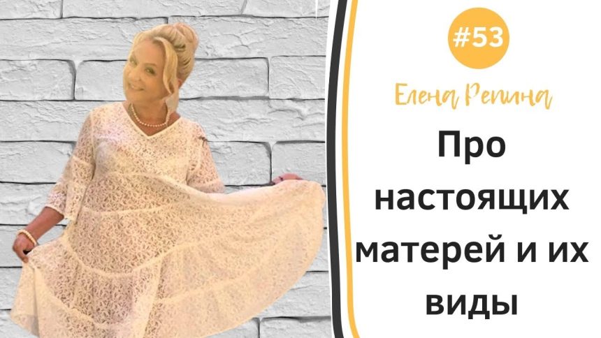 Елена Репина Личная Жизнь: подробности биографии, карьеры и отношений
