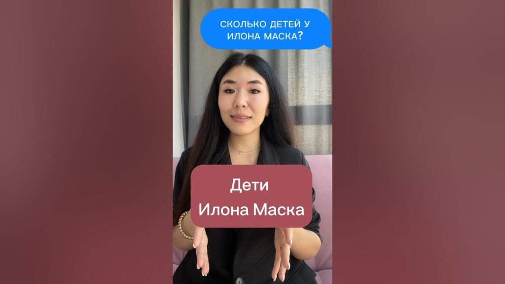 Илон Маск Дети: подробности о семье и биографии наследников