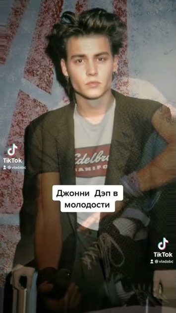 Джонни Депп В Молодости: начало пути и становление артиста