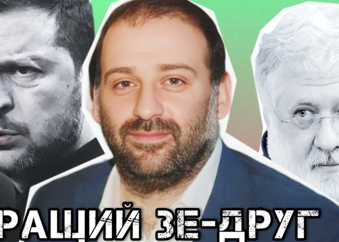 Хто Такий Міндіч: біографія, кар’єра та особисте життя
