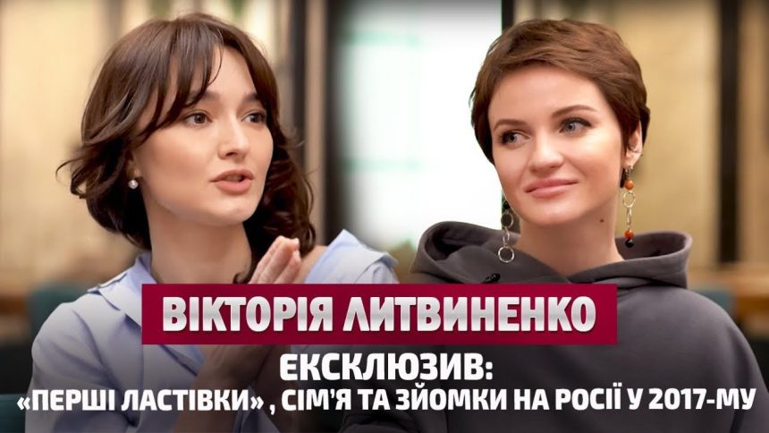 Вікторія Литвиненко Перший Чоловік: подробиці біографії, кар'єри та особистого життя