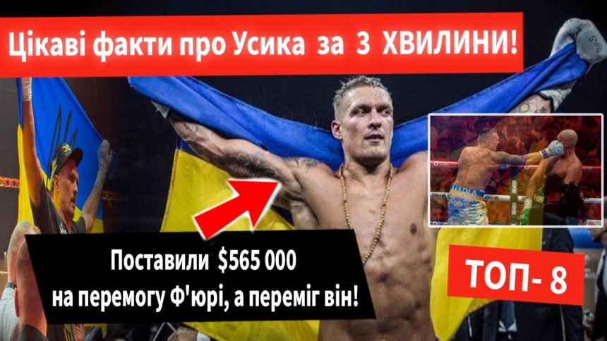 Скільки Дітей У Усика: Детальна Інформація про Сім’ю Олександра Усика