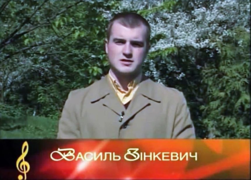 Василь Зінкевич Особисте Життя: Детальний Огляд Біографії та Родини