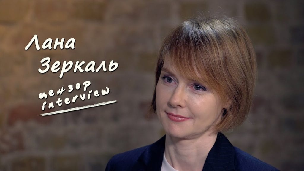 Лана Зеркаль Родители: подробности из семейной жизни и биографии