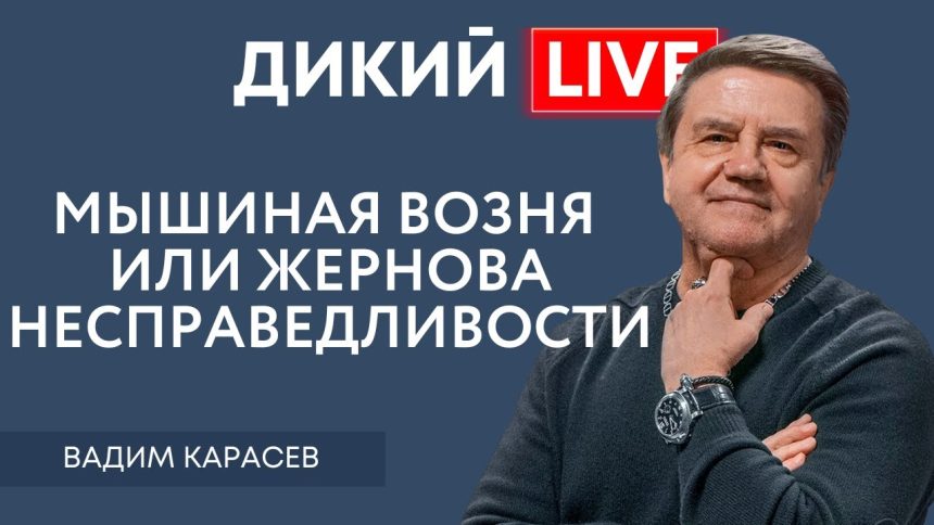 Вадим Карасев Где Сейчас: подробный обзор жизни и карьеры