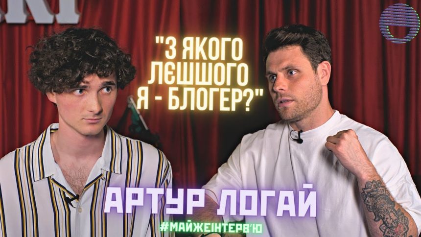 Артур Логай Бывшая Жена: подробности личной жизни и карьеры