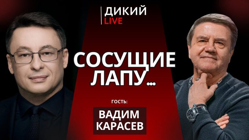 Вадим Карасев Где Сейчас: подробный обзор жизни и карьеры