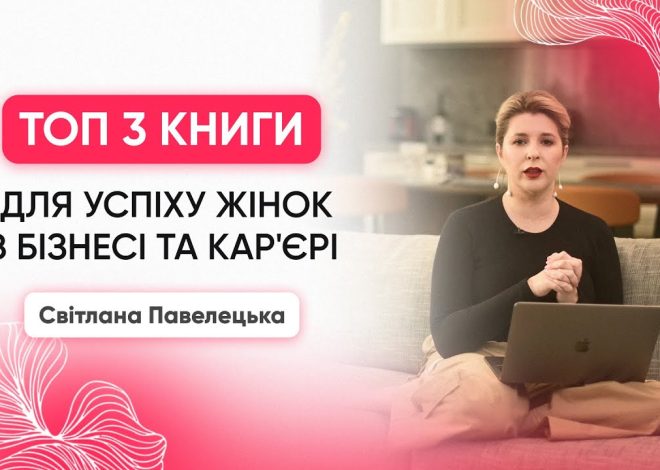 Світлана Павелецька: первый муж и важные вехи в жизни и карьере