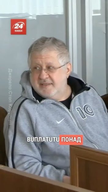 Де Зараз Коломойський: Сьогоднішнє місце перебування та діяльність олігарха