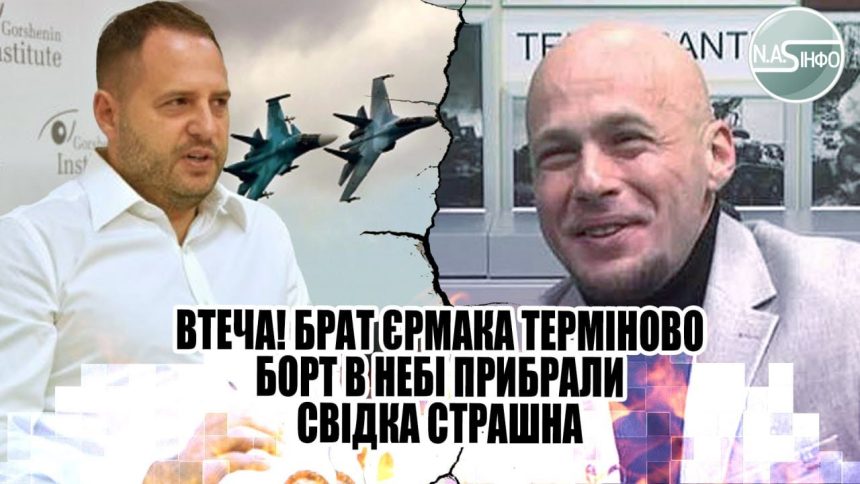 Брат Єрмака: біографія, особисте життя та кар'єрний шлях