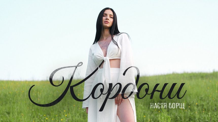 Настя Борщ: путь к успеху и моменты личной жизни