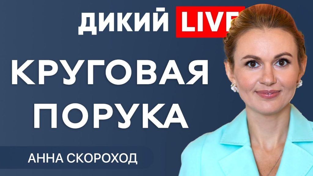 Анна Скороход Личная Жизнь: подробности и важные моменты