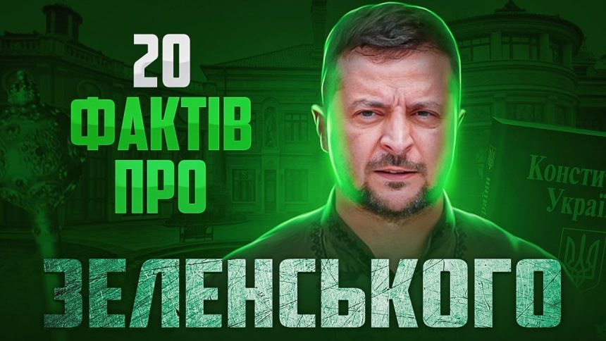 Скільки Років Зеленському: Вік, Біографія та Кар’єра Володимира Зеленського