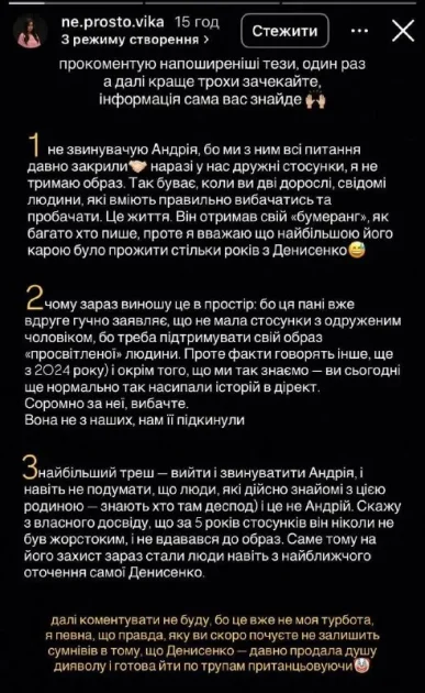 Колишня Дружина Федінчика: подробности жизни и карьеры