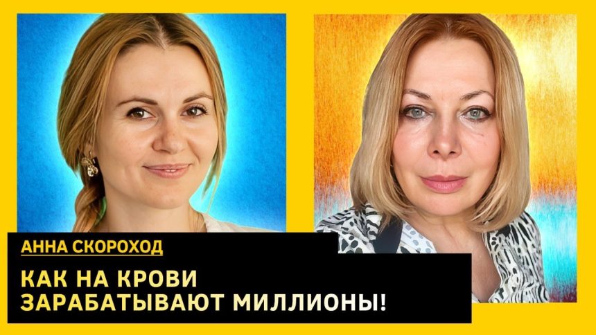 Анна Скороход Личная Жизнь: подробности и важные моменты