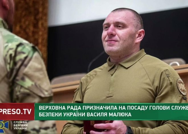 Василь Малюк Дочка: Биография, Личная Жизнь и Карьера
