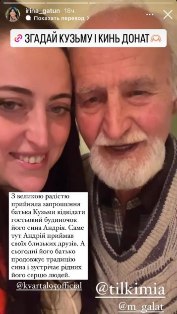 Ирина Гатун Семья Муж – подробная информация о личной жизни и карьере