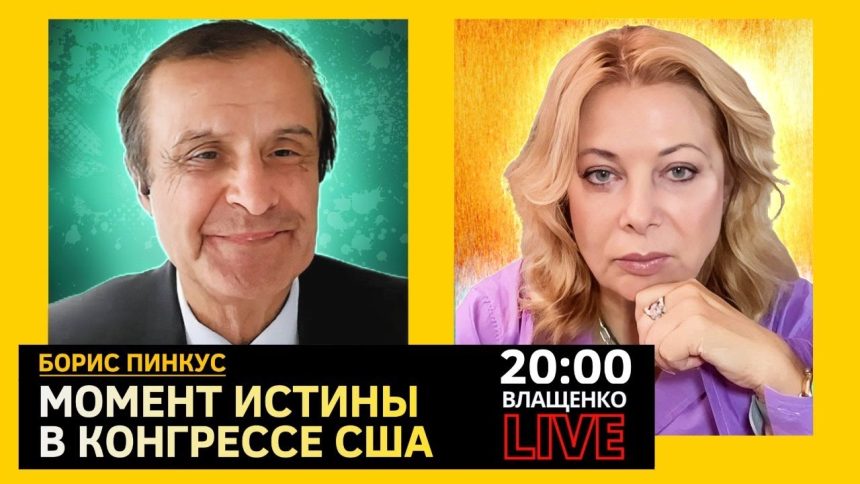 Борис Пинкус: жизненный путь и профессиональный успех