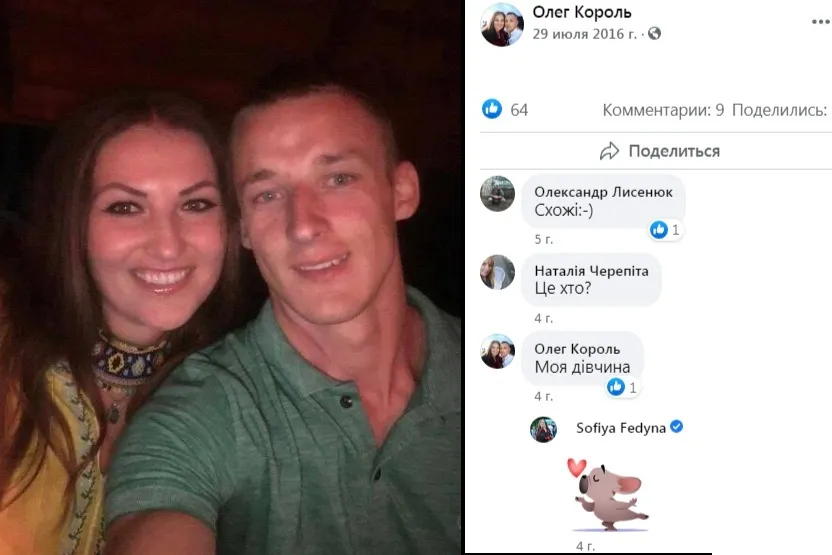 Софія Федина Особисте Життя: біографія, кар’єра та сімейні цінності