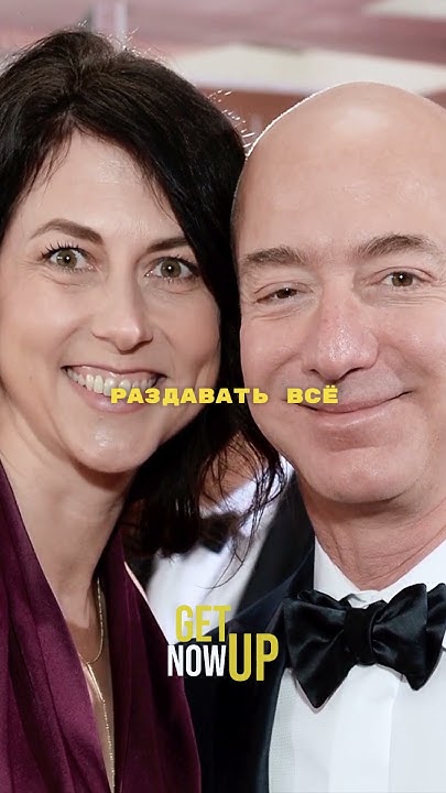 Бывшая Жена Безоса Маккензи Скотт: Биография, Личная Жизнь и Благотворительность