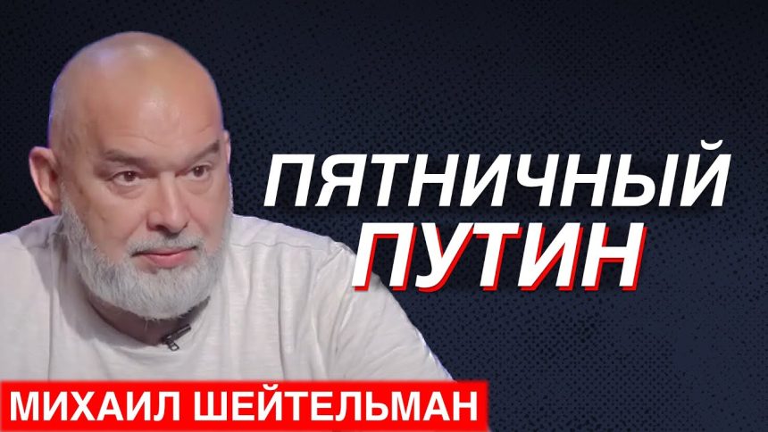 Михаил Шейтельман Сын: биография, личная жизнь и карьера