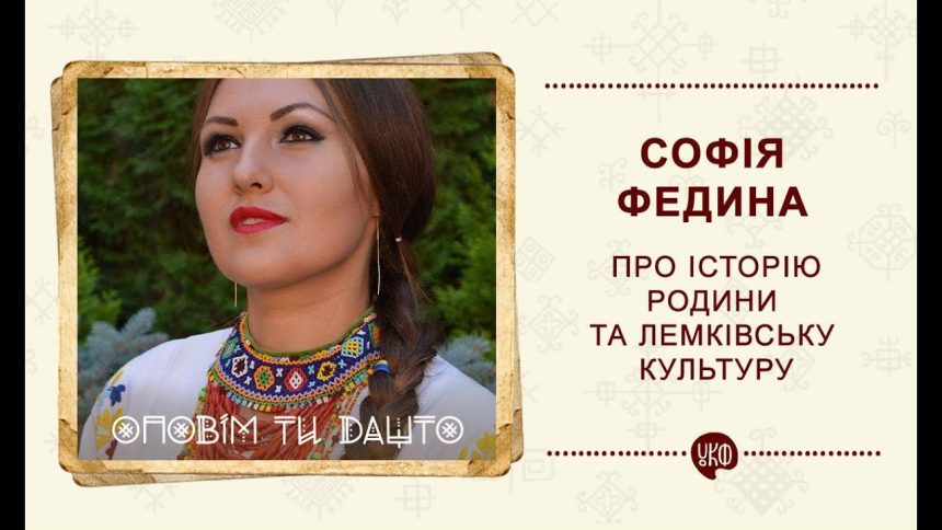 Софія Федина Особисте Життя: біографія, кар’єра та сімейні цінності