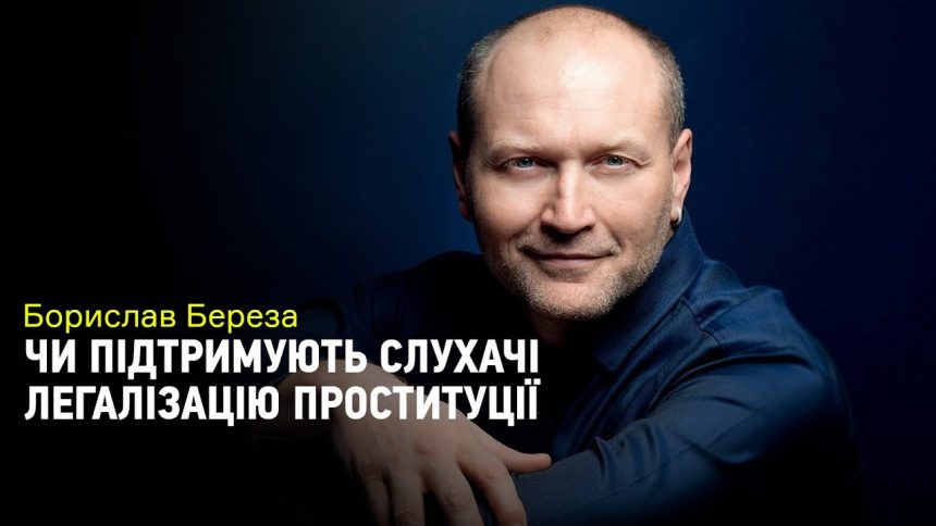 Борислав Береза Настоящая Фамилия: Биография, Личная Жизнь и Политическая Карьера