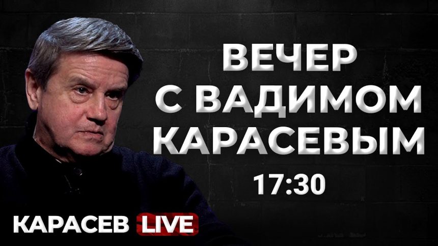Вадим Карасев Где Сейчас: подробный обзор жизни и карьеры