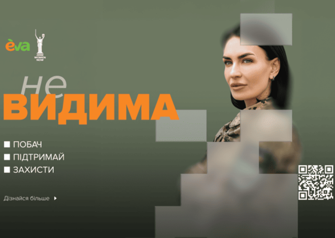 «Форма лягає наче друга шкіра»: як проєкт «неВИДИМА» підтримує жінок у війську